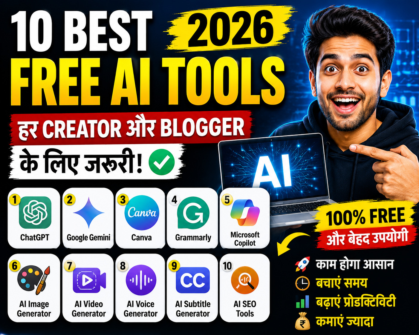 10 Best Free AI Tools 2026 – हर Creator और Blogger के लिए जरूरी