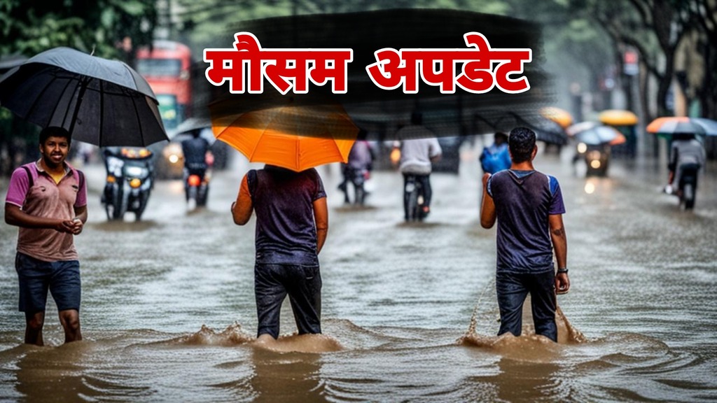 MP Weather: अगले 24 घंटों में MP के 12 जिलों में भारी बारिश का अलर्ट, आंधी-तूफान की संभावना