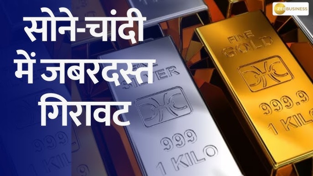 Gold-Silver Price Rate: सोना-चांदी की कीमतों में आज आई तेजी, जानें कितने रुपये महंगा हुआ गोल्ड