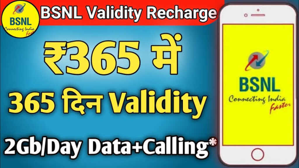 BSNL Recharge Plan : 395 दिनों वाला सबसे सस्ता रिचार्ज प्लान हुआ लांच, यह मिलेंगे फायदे 