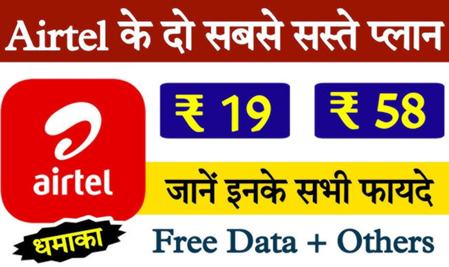 Airtel 90-Day Recharge Plan: जानिए 90 दिन के शानदार ऑफर्स और बेहतरीन रिचार्ज प्लान्स