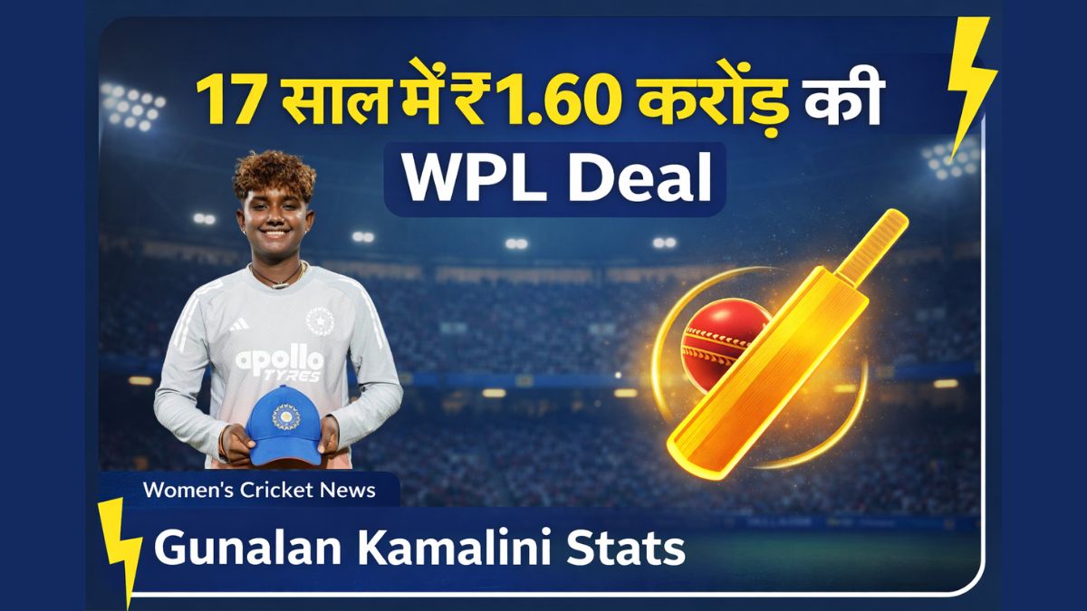 Gunalan Kamalini Stats: 17 साल की उम्र में करोड़ों की डील WPL Price