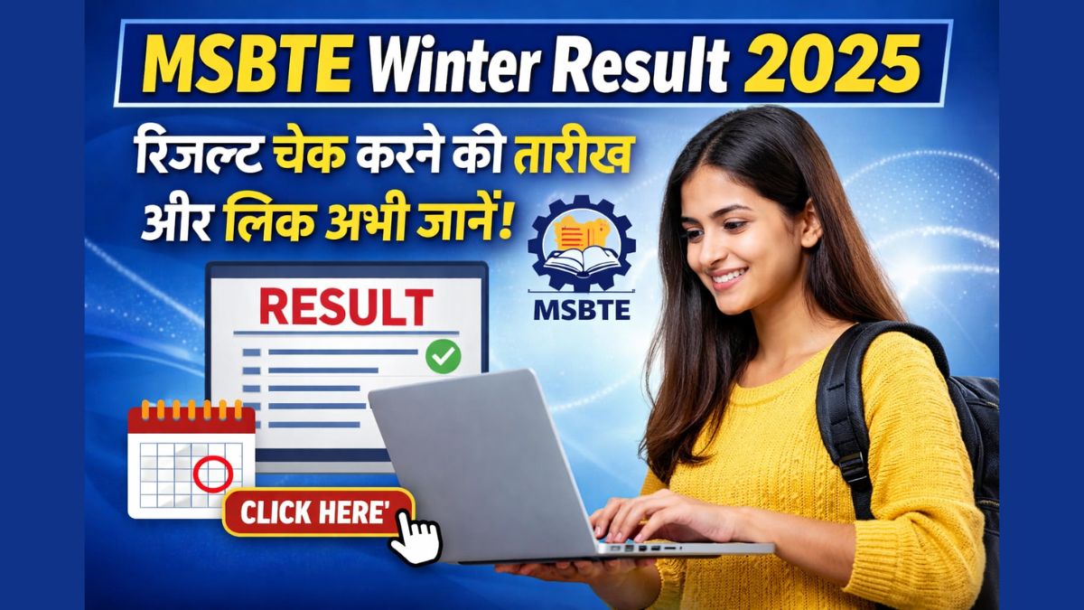 MSBTE Winter Result 2025: रिजल्ट चेक करने की तारीख और लिंक अभी जानें!
