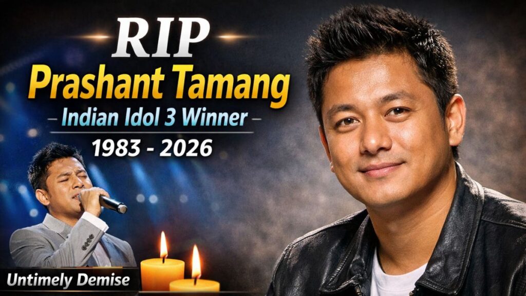 Prashant Tamang Death News: Indian Idol 3 Winner प्रशांत तमांग का निधन