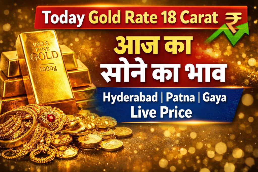 Today Gold Rate 18 Carat आज का सोने का भाव  Hyderabad, Patna, Gaya Live Price