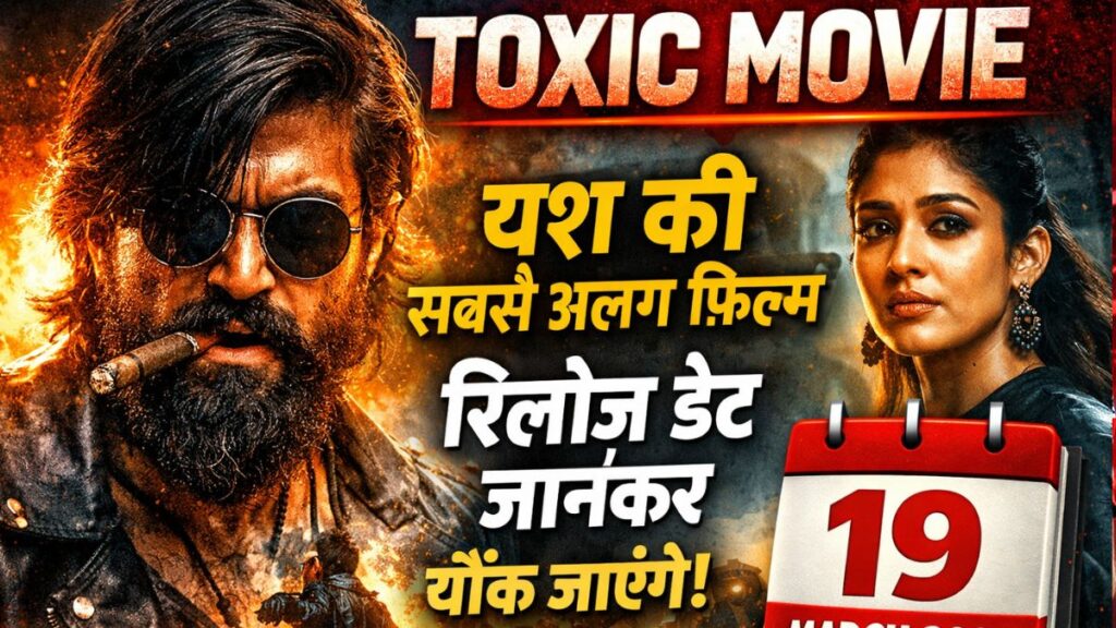 Toxic Movie: यश की सबसे अलग फिल्म, रिलीज़ डेट जानकर चौंक जाएंगे