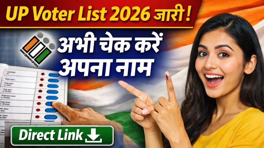 UP Voter List 2026 जारी! अभी चेक करें अपना नाम – Direct Link