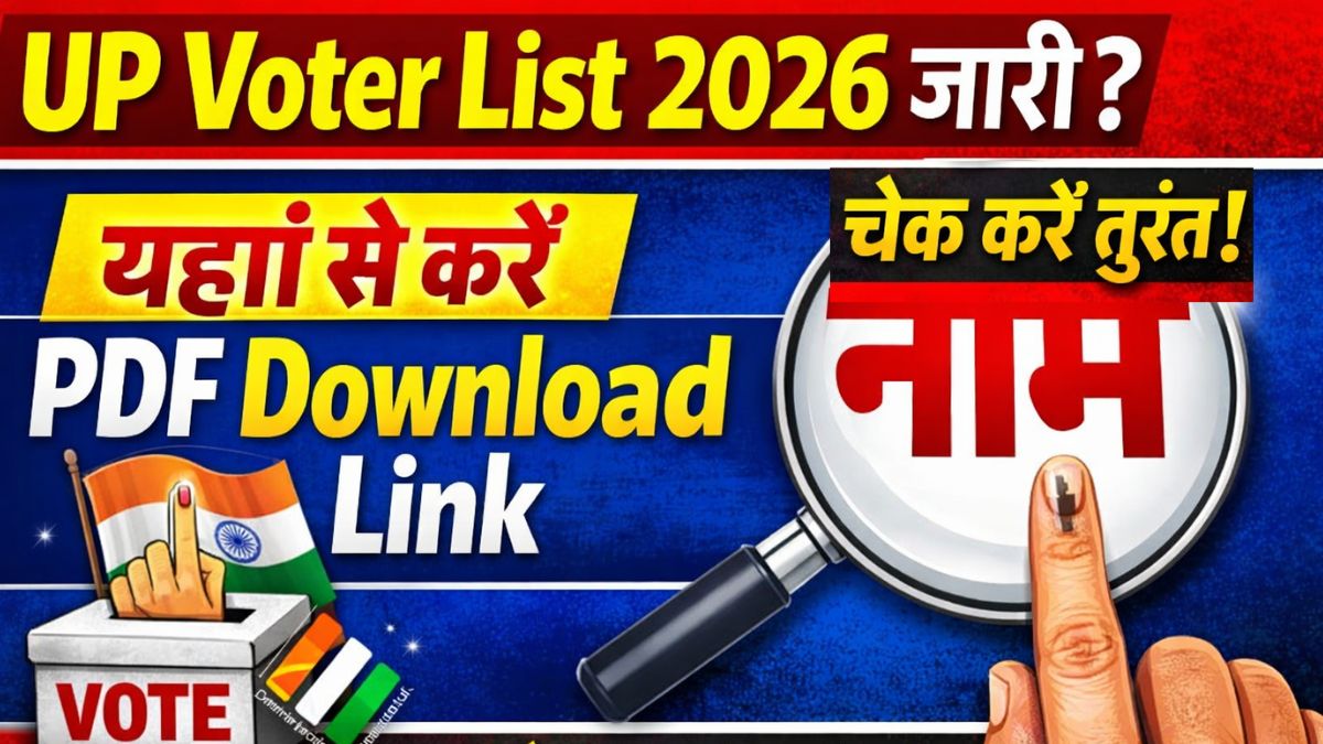 UP Voter List 2026 जारी? यहाँ से करें PDF Download Link