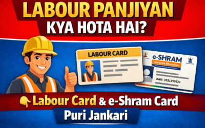 Labour Panjiyan Kya Hota Hai Shramik Panjikaran, Labour Card Aur e-Shram Card Ki Aasan Jankari