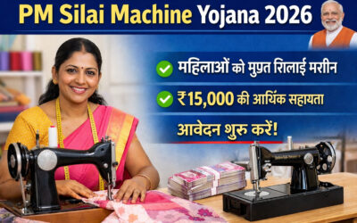 PM Silai Machine Yojana 2026 महिलाओं के लिए नया सशक्त सरकारी कदम