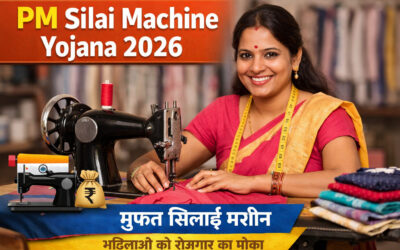 PM Silai Machine Yojana 2026 सरकारी पहल से महिलाओं को आत्मनिर्भर बनने का सुनहरा अवसर