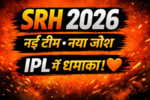 SRH 2026 IPL में Sunrisers Hyderabad की नई ताकत, फैंस का जोश और टीम का पूरा विश्लेषण