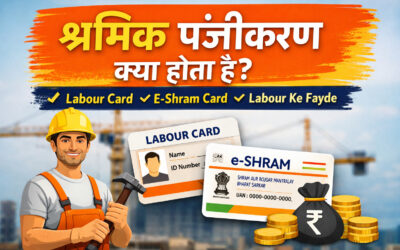 Shramik Panjikaran Kya Hota Hai Labour Card Aur E-Shram Card Ke Fayde, Antar Aur Poora Guide