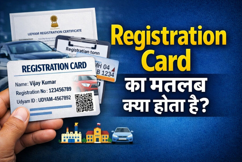 Registration Card Ka Matlab Kya Hota Hai Hindi Mai पूरी जानकारी सरल भाषा में