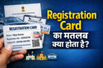 Registration Card Ka Matlab Kya Hota Hai Hindi Mai पूरी जानकारी सरल भाषा में